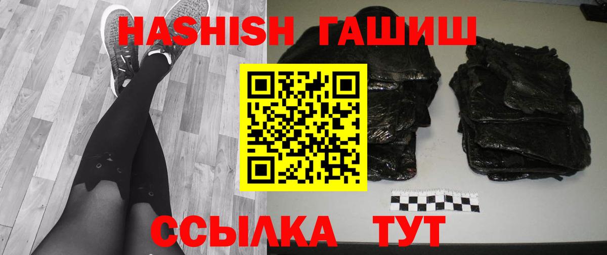 ГАШ индика сатива  Вход с VPN  Гашиш гарик  Тула 