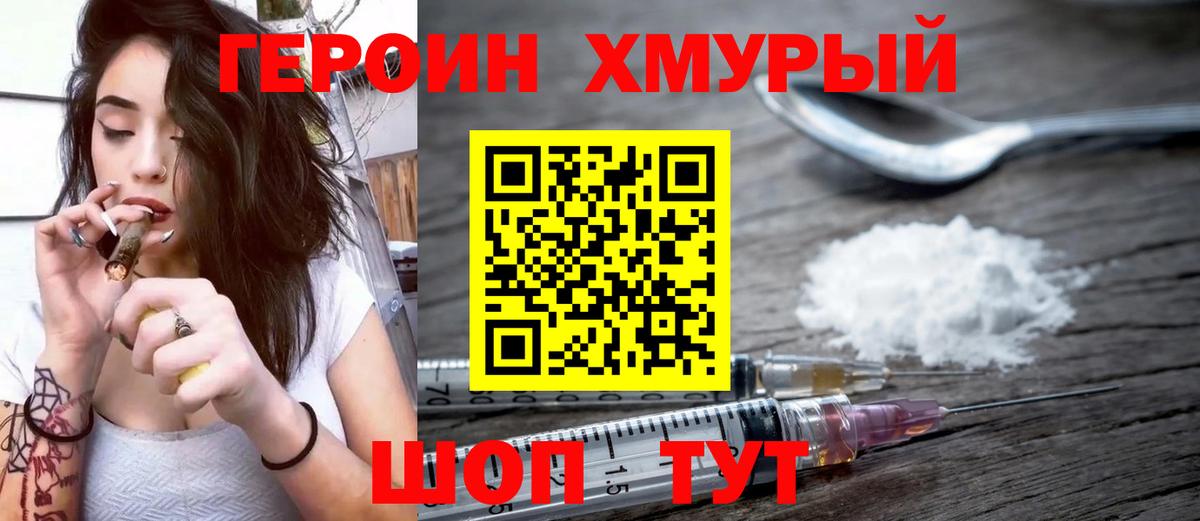 ГЕРОИН VHQ Тула