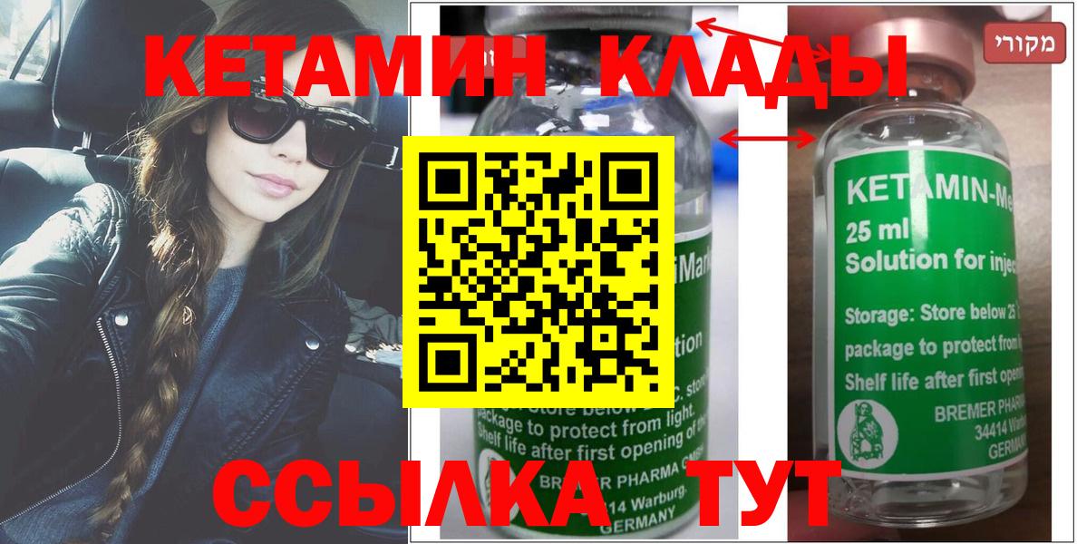 КЕТАМИН ketamine Тула