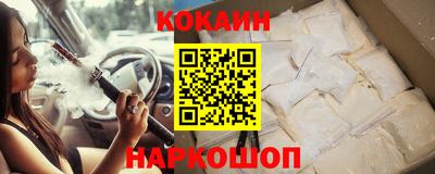 кокаин колумбия Можайск