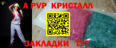 бутик Наро-Фоминск