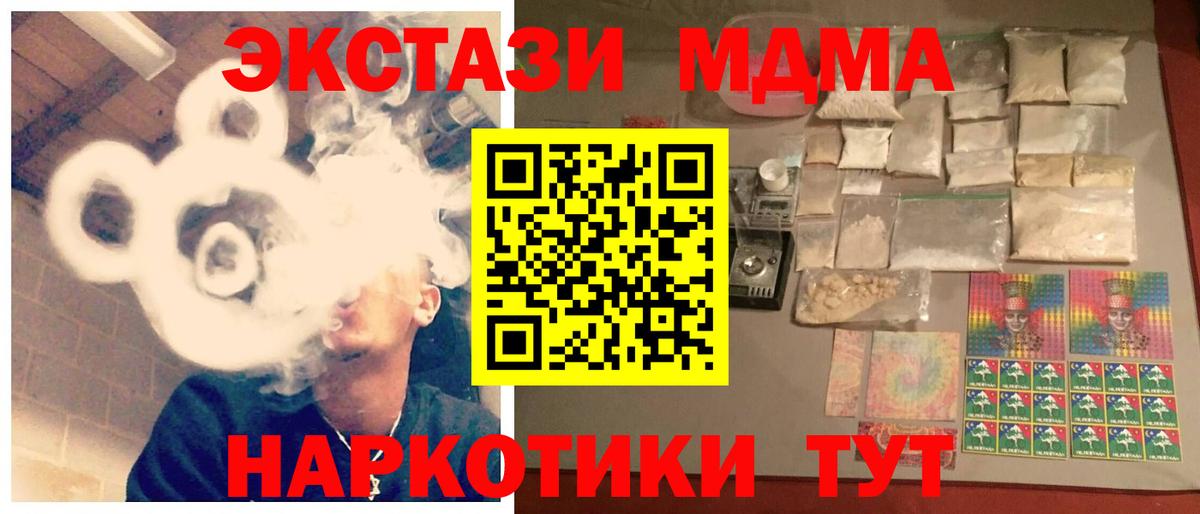MDMA молли Тула