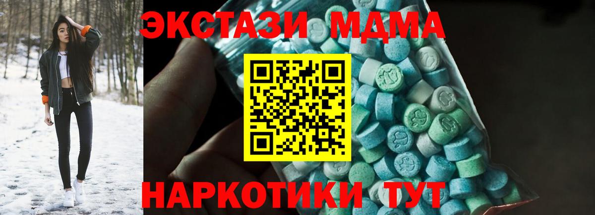 MDMA Molly  МДМА  Тула  Вход с VPN  MDMA crystal 
