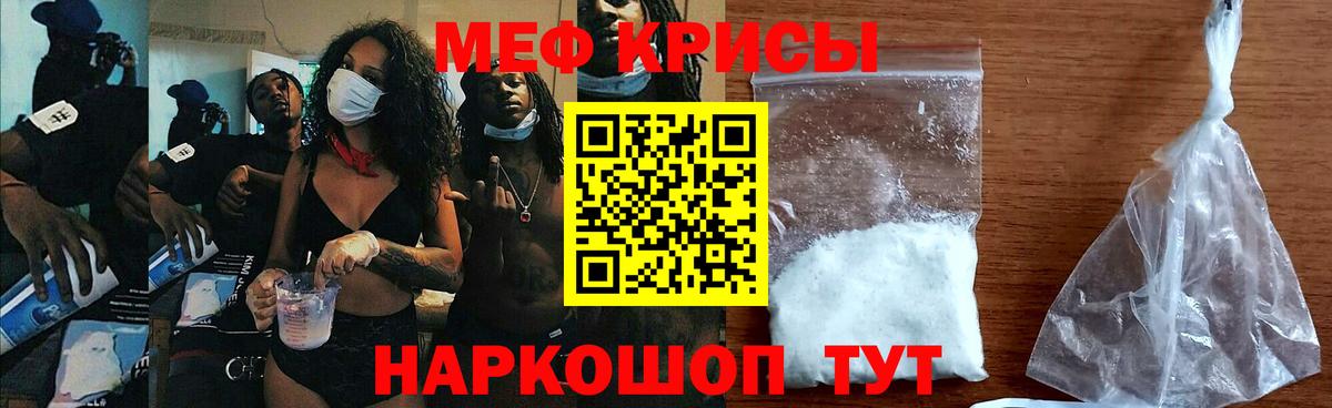 Мефедрон мяу мяу  Мефедрон  МЯУ-МЯУ  Мефедрон 4 MMC  Вход с VPN  цена   Тула 