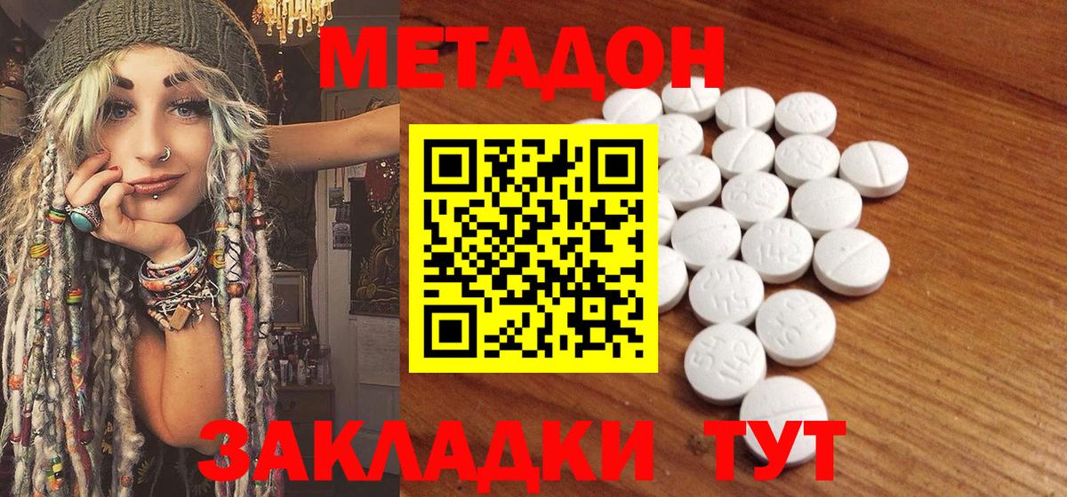 Метадон methadone  Вход с VPN  МЕТАДОН VHQ  Тула 