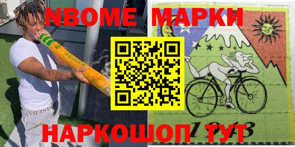 Наркотические марки 1,5мг Тула