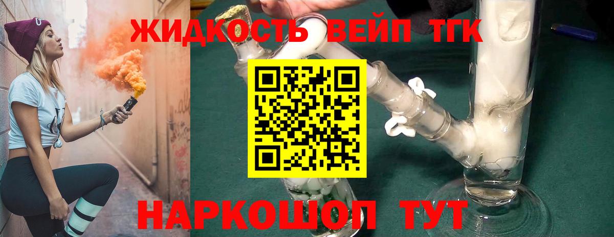 ТГК концентрат Тула